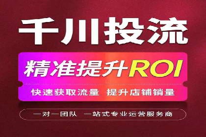 传统企业转型：信息流代运营的实践与思考